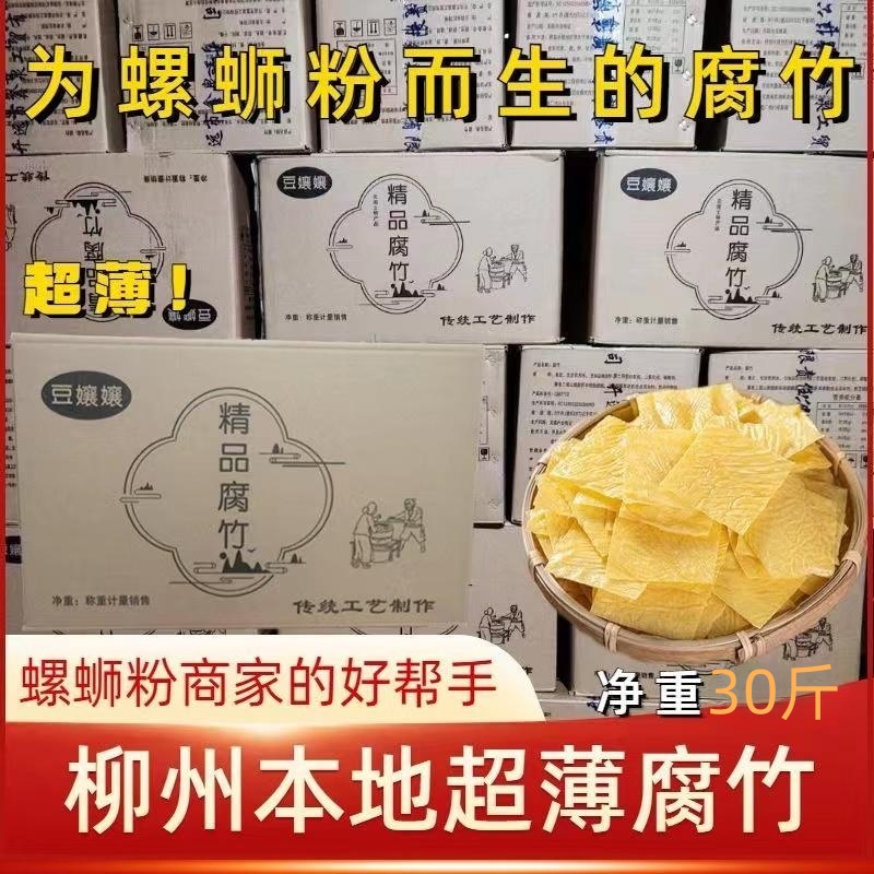 Tofu Curd Edible Bean Curd Yunnan Local Snail Noodles Fried Tofu Skin Crispy Commercial Side Dishes Net Weight 15kg