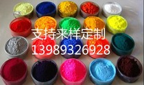 化工塑料原料配色颜料染料色母珠光助剂彩色色粉8.9元 份