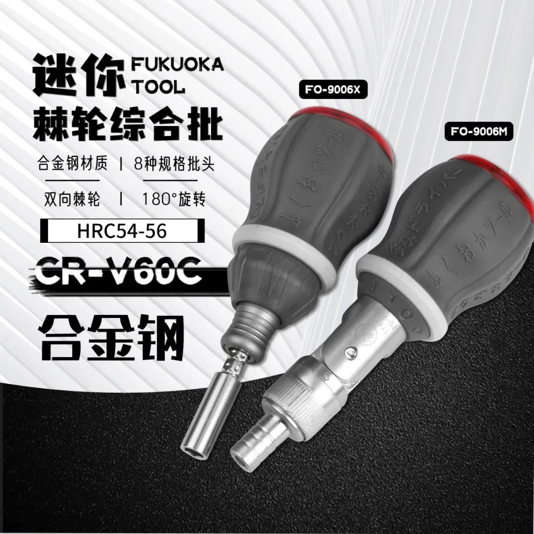 Japan Cards Fukuoka Tool Multifunction Screw Driver Combined Mini Screwdriver Multi Angle Profiled Screwdriver Head