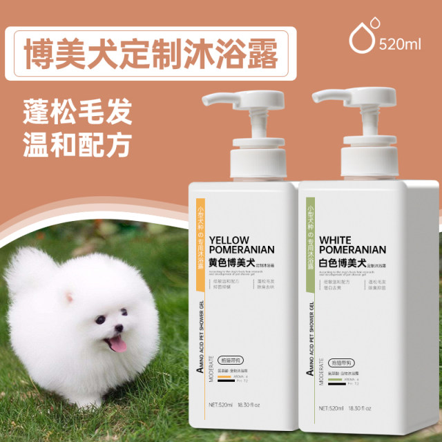 pomeranian beauty shampoo