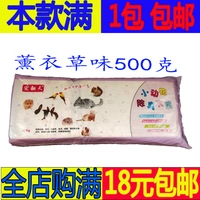 Лавандовый, 500 грамм