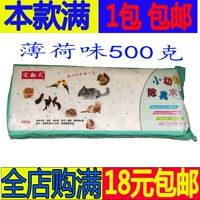 Мятный, 500 грамм