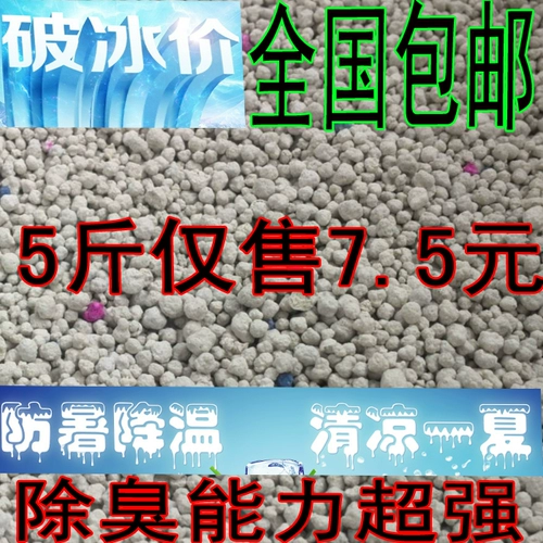 Общенациональное замораживание хомяков для устранения летних подушек из песчаных подушек, песчаного песка мочи, песчаного песка 5 кот вместо деревянных чипсов хомяка