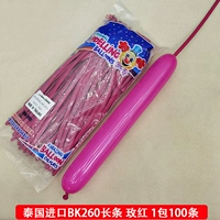 260 Rose Red 1 упаковка (100 штук)