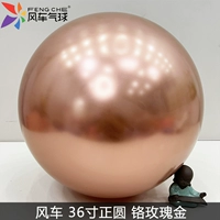 36 -INCH BALL, Chromium Rose Gold [1]