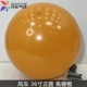 36-дюймовый мяч, карамельный апельсин [1 кусок]