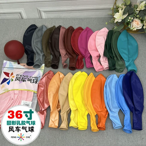 风车 Баллон 36-дюймовый круглый шарик большой сгущенный светло-розовый синий фиолетовый оранжевый желтый фрукт зеленый гранат красный черный и белый прозрачный шарик