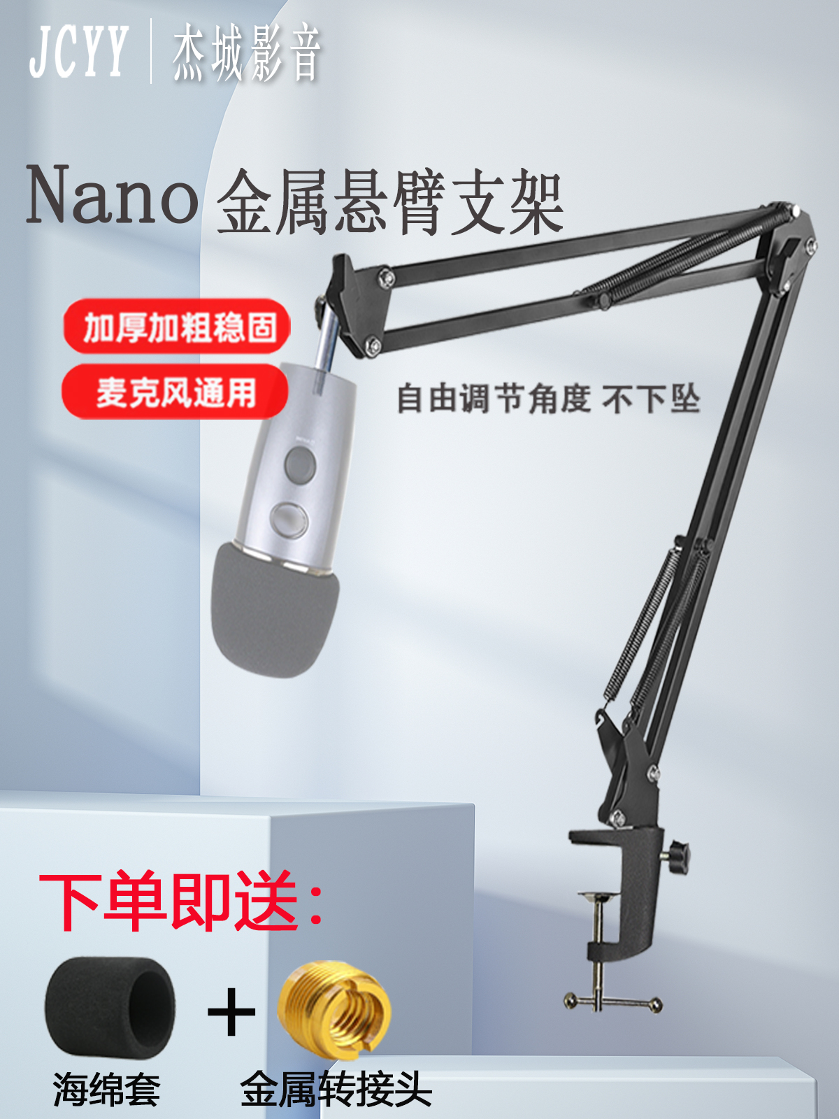 Snow Monster Nano Microphone Microphone Metal Cantilever Bracket Base Adapter Arm Frame Live Sing Blue