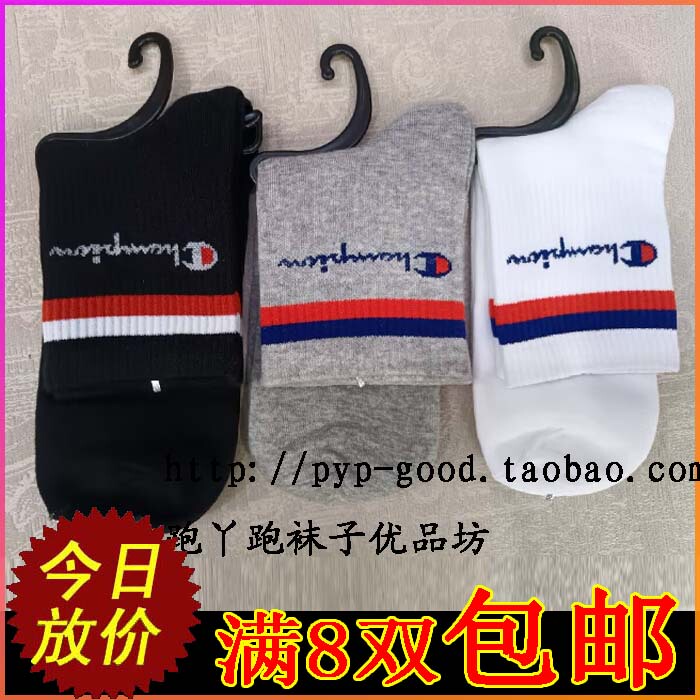 Men's Business Mid-Calf Socks, Trendyy Brand Socks, Trendyy Champion Socks, Breathable and Sweat-Wicking Spring & Fall Book Socks, Pure Cotton Boat Socks