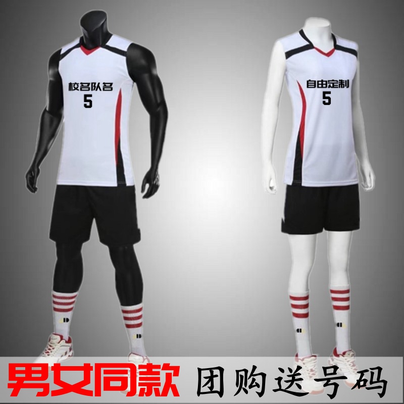 Sleeveless Volleyball suit Male Female Custom Gas Volleyball Conqueror Training Team Conserve Beach Volleyball Print Group Purchase