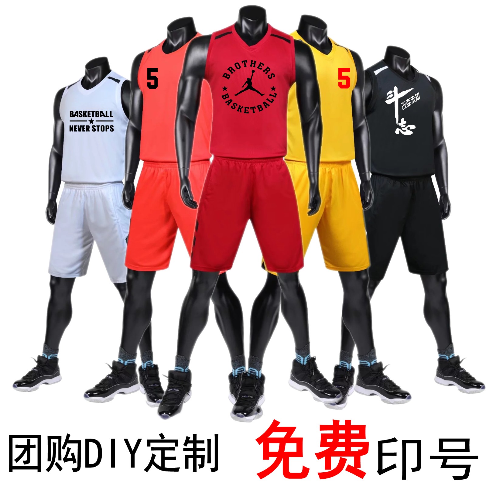 Basketball suit suit male custom college game training uniform breathable vest sports jersey DIY printing