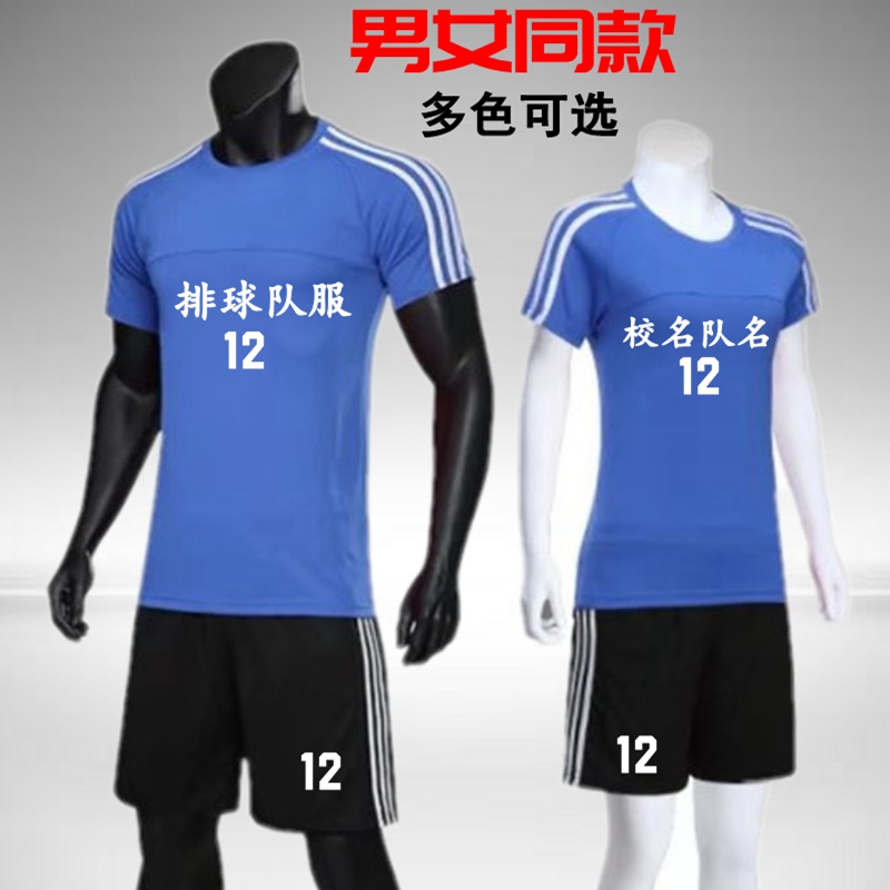 New short-sleeved volleyball suit suits men and women air volleyball suits competition training suits custom team uniforms group purchase