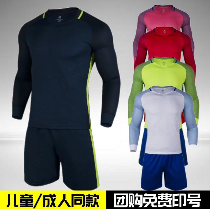 Football suit suit Men's and women's light board DIY custom adult team game training uniform Long sleeve children's football shirt