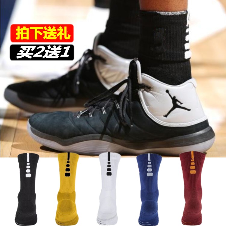 Professional Elite Basketball Socks Men's Midcylinder Autumn Winter Sports High Silo Stockings Towels Low Thickened Owen James