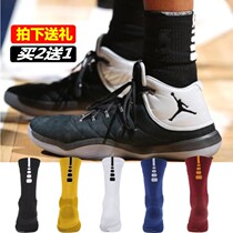 Professional elite basketball socks Male tube autumn and winter sports high tube stockings towel low thickening Owen James