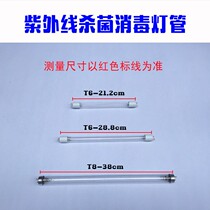 UV sterilization lamp T6 T8 sterilization lamp 21 2cm 28 8cm 38cm disinfection cabinet lamp