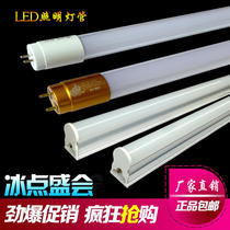 LED tube T8T5 integrated fluorescent tube 1 2 meters with bracket full set of LED lighting lamp engineering lamp