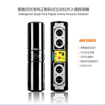 ABH-100 four beam infrared to the radio detector 100 m infrared to the radio alarm perimeter theft protection