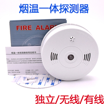 Smoke Temperature Compound Alarm Home Wireless Smoke Warm Integrated Detector Hotel Fire Fire Sensing Response