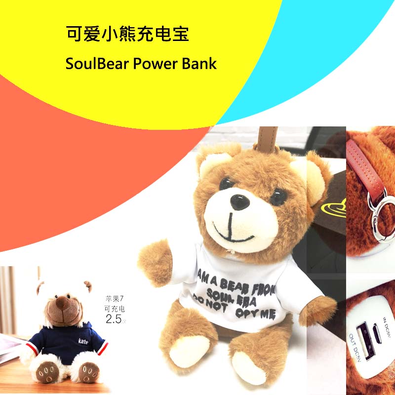 Small Bear Charging Treasure Teddy Bear Cute Super Cute Cartoon Plush Paparazzi Creative Personality Portable Mobile Power-Taobao