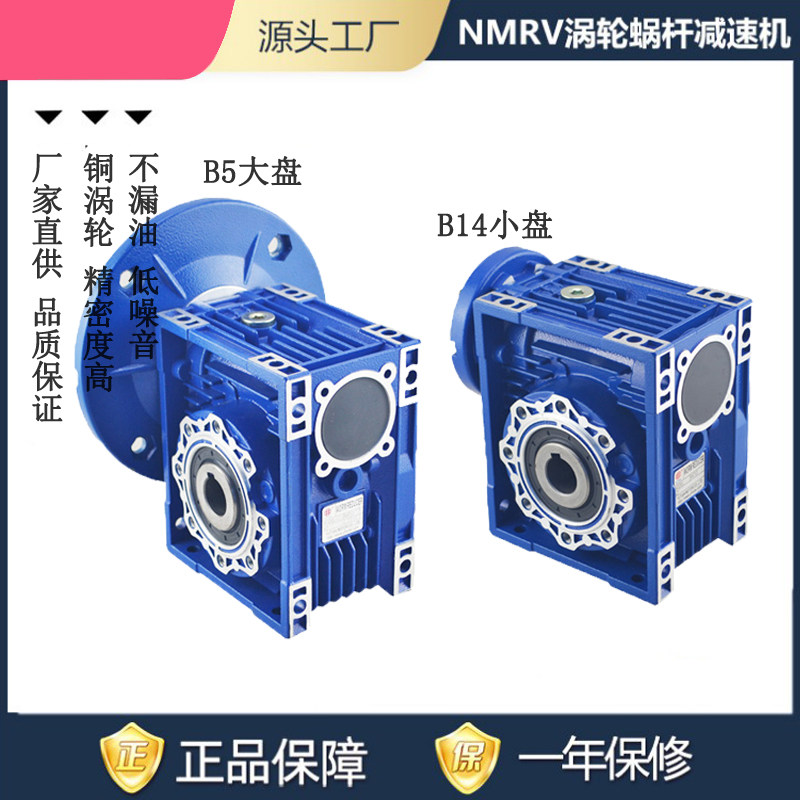 NMRV063 worm-worm lever reducer RV063 aluminium shell vertical reduction box hollow small reducer transmission