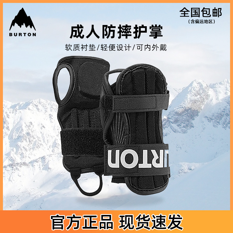 Burton - Burton Adult Ski wrist novice anti - wrist wrists sprain protection hand palm double layer protective gear