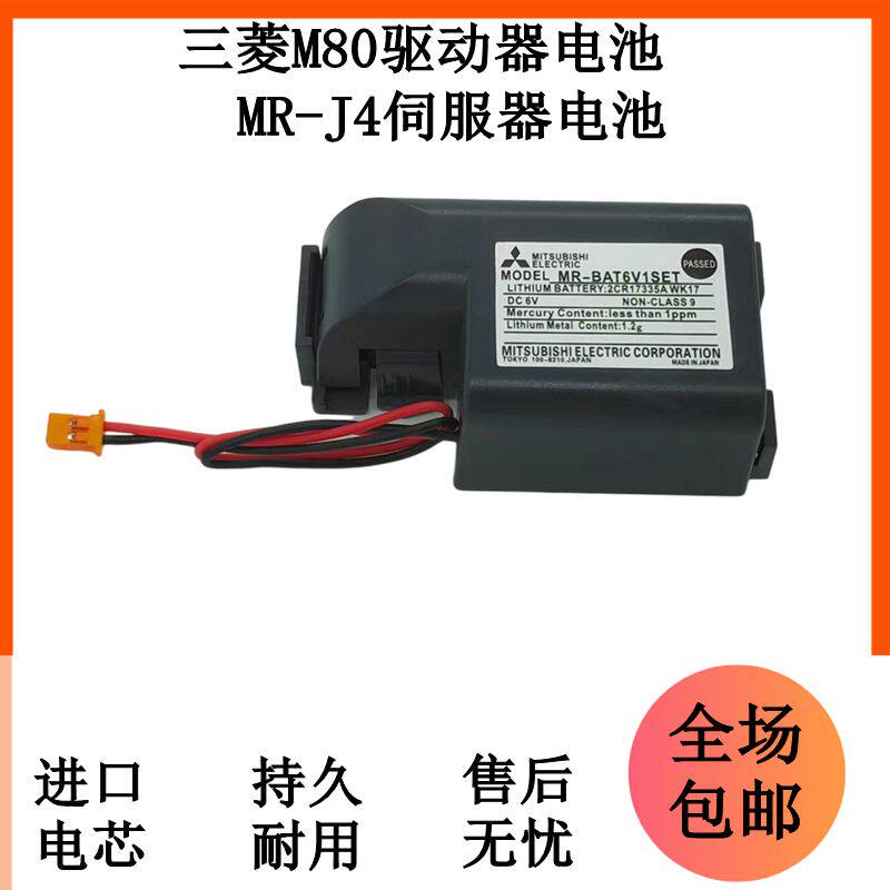 Mitsubishi M80 driver 2CR17335WK17 machining center MR-BAT6V1SET CNC 6V battery MR-J4