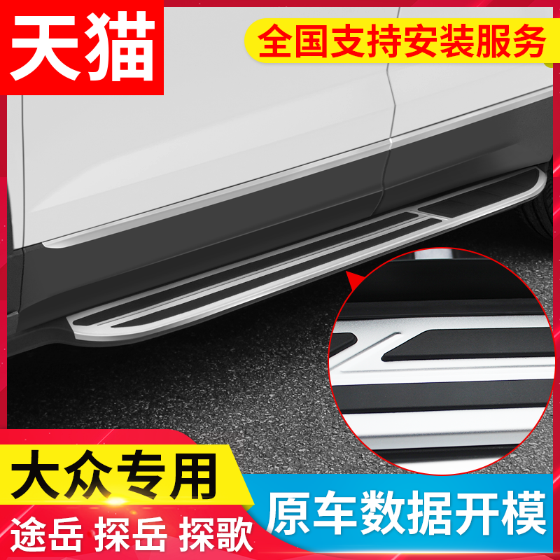 19 models of Fusi Tuyue pedal exploration Yue electric pedal exploration song foot side welcome pedal modified original upgrade accessories