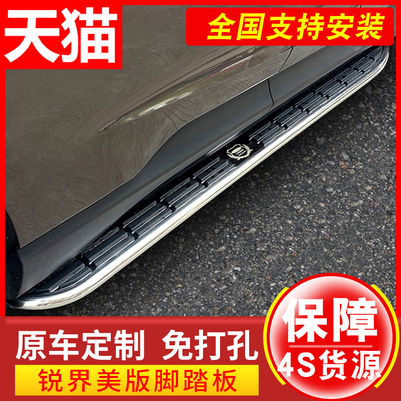 19 Ford sharp boundary pedal original plant Retrofit Special Collar World Sharp Side Pedal Greet electric pedal decoration