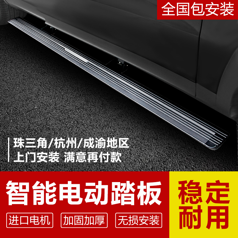 Audi Q7BMWX3X5 electric pedal X6 Benz GLE Range Rover TouaregXC90TiguanL-en-XC60 retrofit