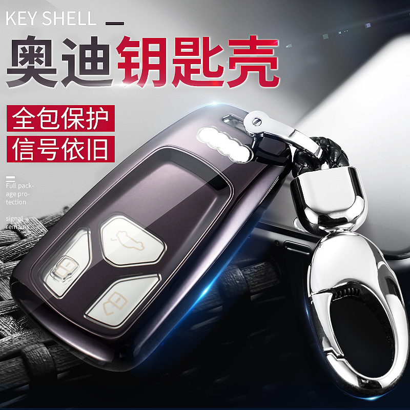 2019 new A4L Audi Q5L key cover a6a3a6l shell q3 key bag a5q2l key buckle a7q7 supplies