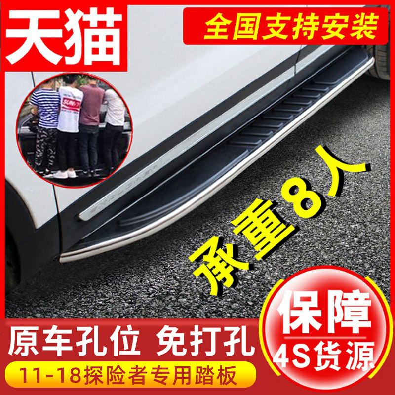 Ford Explorer Pedal Welcome Electric Pedal Modification Special Explorer Foot Pedal Decoration Accessories