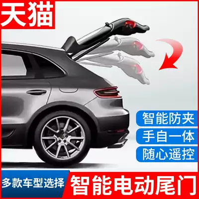 Tanyue Highlander Odyssey Alishen Crown Road crv Maitengqi Juntuyue gl8 electric tailgate modification original factory