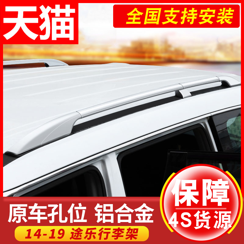 Suitable for passer-line Li frame Y62 roof travel rack New passer-by factory retrofit special accessories Decorative Accessories