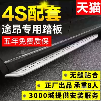 Fostuang pedal Original foot pedal Welcome pedal modification special decorative side pedal Car decoration accessories