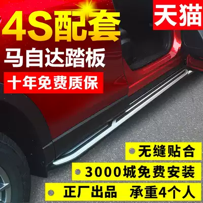 17 New cx-5 pedal Mazdacx-5 pedal cx-4 side pedal cx-4 modified special foot pedal