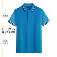 HT-2199 Взрослая модель [Horon Blue]