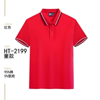 HT-2199 дети [красный]