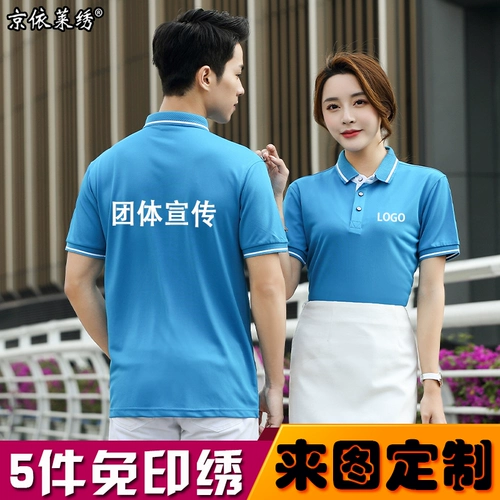 Рабочая футболка polo, делается под заказ, короткий рукав, с печатью вашего логотипа