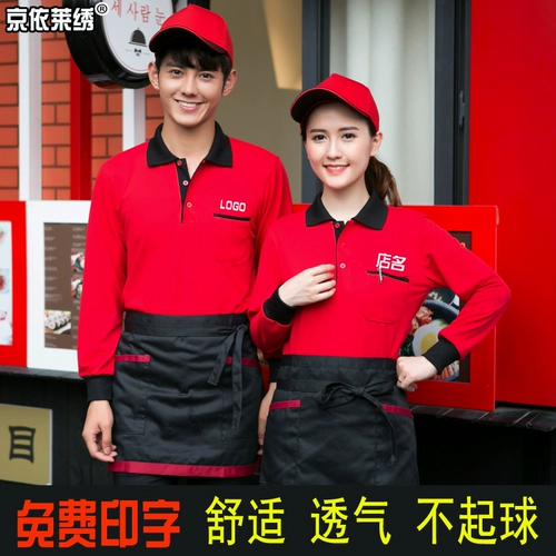 Осень и зимний культурный официант супермаркет на заказ рекламной рубашка