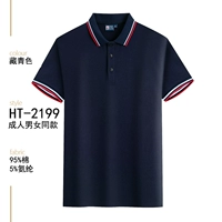 HT-2199 Взрослая модель [тибетский синий]