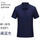2878 Solid Color Navy Blue