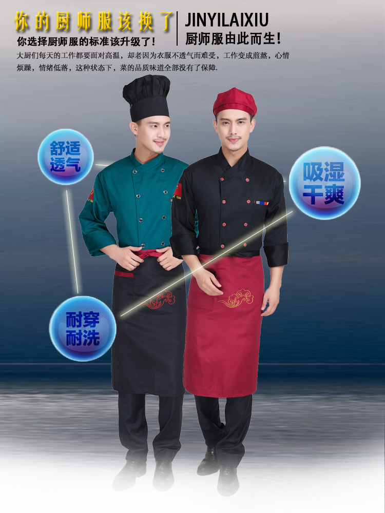 Uniforme de cuisinier - Ref 1907728 Image 8