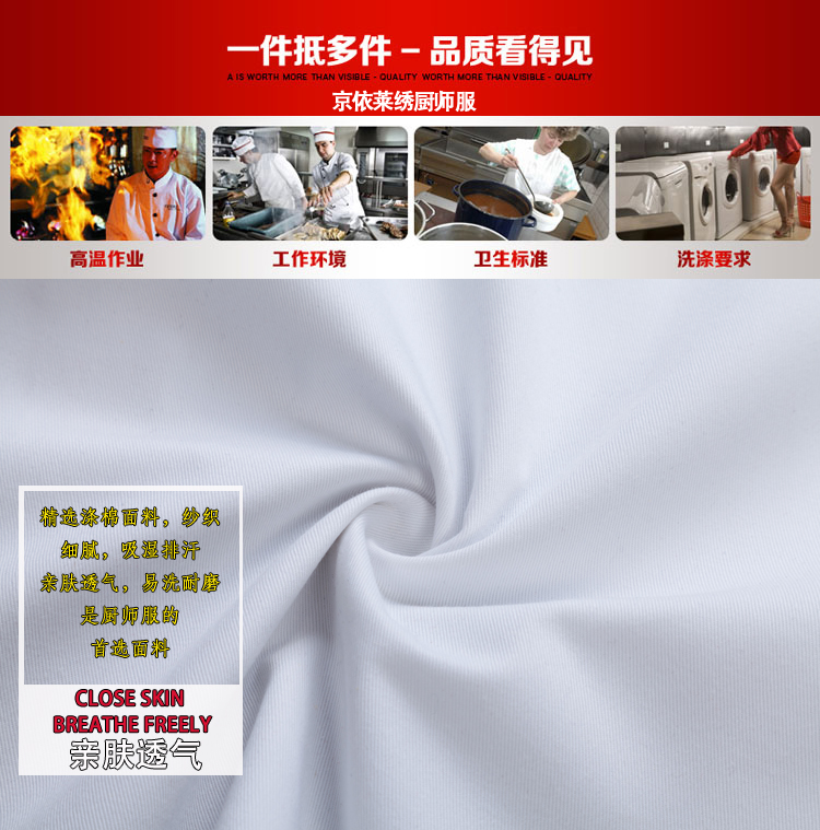 Uniforme de cuisinier - Ref 1907728 Image 9