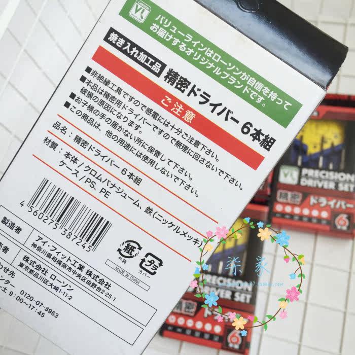 Tournevis pour réparation vélo - Ref 2295346 Image 8