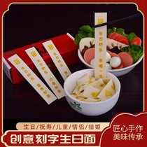 Printed word birthday noodles lettering with long life noodles send elderly friends creative childrens online red sending husband gift box dress