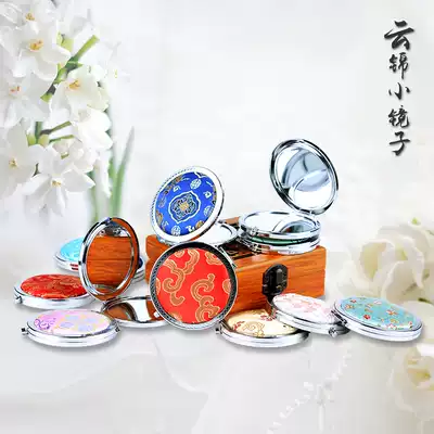 Chinese style features Nanjing Yunjin portable makeup small mirror practical gifts for foreigners Creative commemorative gifts