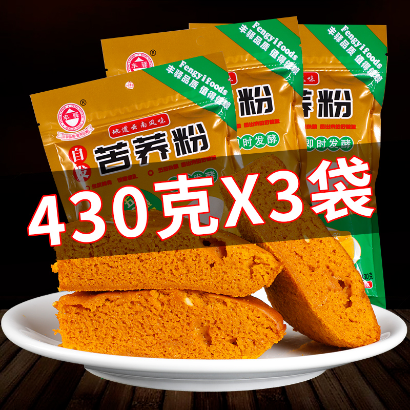 Yunnan Bitter Buckwheat Powder 430 gr * 3 bags Yunnan speciallites low gluten flour buckwheat powder buckwheat powder Steamed Bread Flour