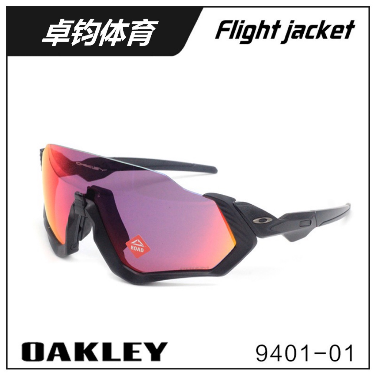 Oakley Oakley Flight Jacket 9401 Prizm road mountain bike riding sports glasses