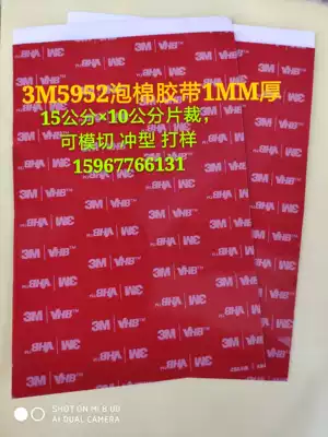 3M5952 59253m red letter foam strong double-sided tape black driving recorder VHB glue Punch Type
